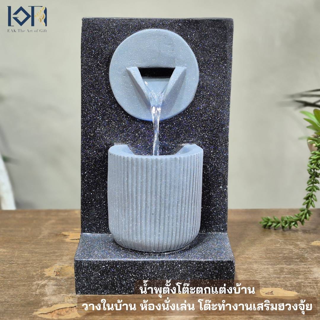 น้ำพุตั้งโต๊ะ EAKGIFT รุ่น260132 น้ำล้นตกแต่งบ้านเสริมฮวงจุ้ย