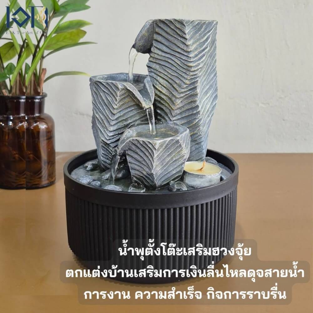 น้ำพุตั้งโต๊ะเสริมฮวงจุ้ย EAKGIFT รุ่น 1241147L