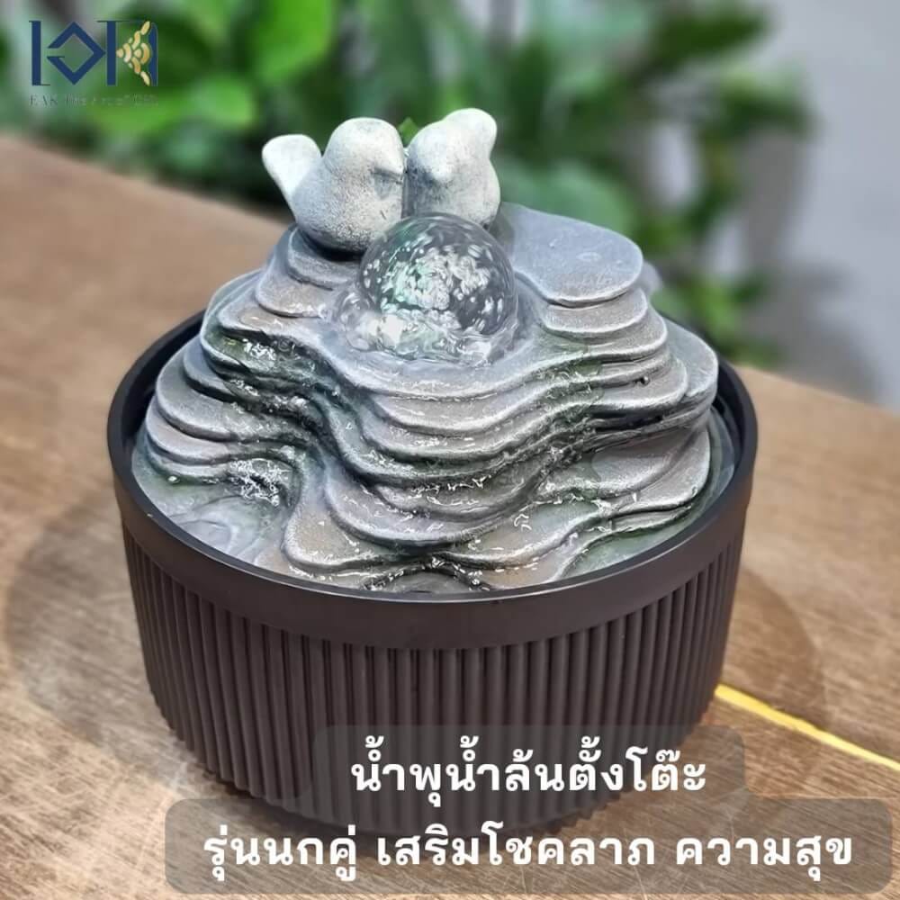 น้ำพุตั้งโต๊ะเสริมฮวงจุ้ย EAKGIFT รุ่น 7241229L_9