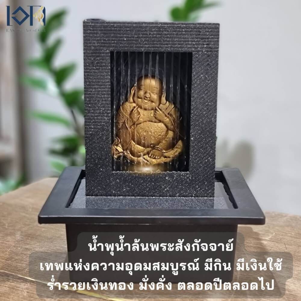 น้ำพุตั้งโต๊ะเสริมฮวงจุ้ย EAKGIFT รุ่น 22611L_9
