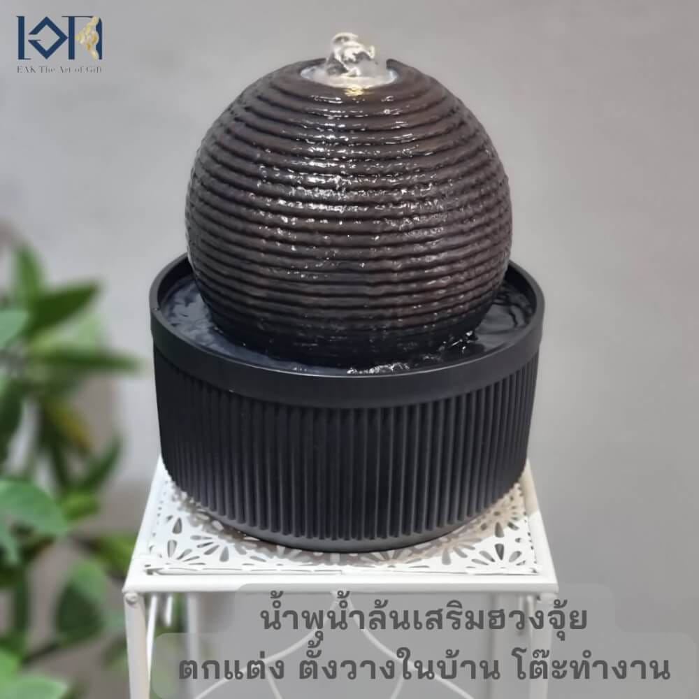 น้ำพุตั้งโต๊ะเสริมฮวงจุ้ย EAKGIFT รุ่น 24100L