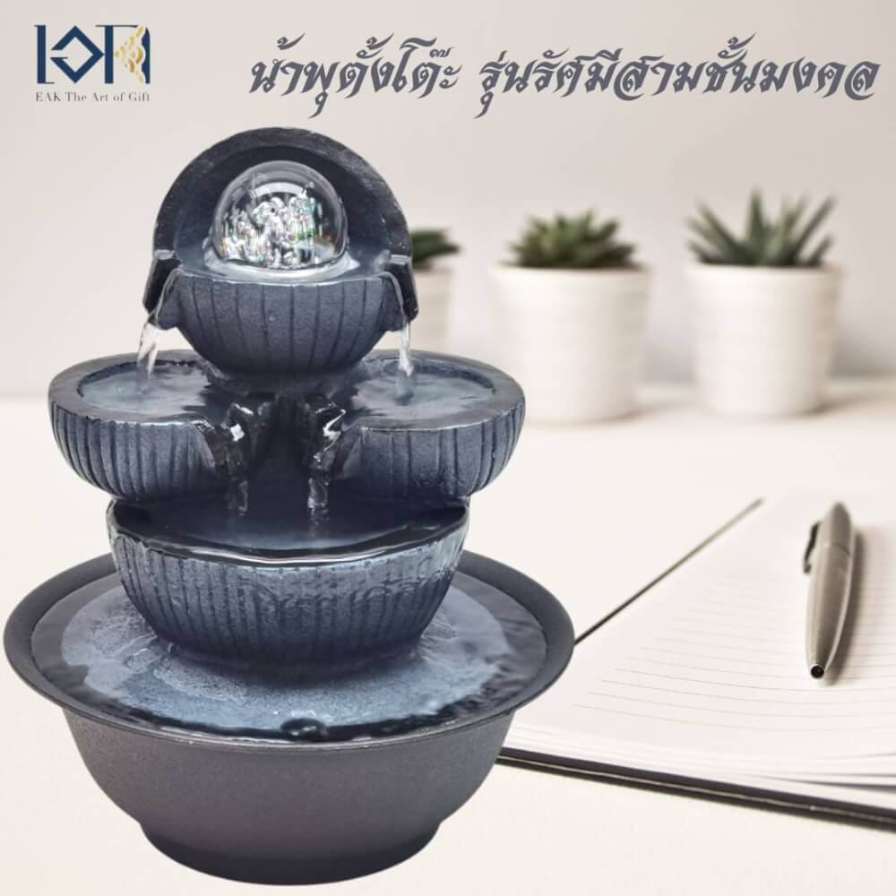 น้ำพุตั้งโต๊ะ EAKGIFT รุ่น8876 สไตล์คลาสสิก มีลูกแก้วหมุนเสริมฮวงจุ้ย