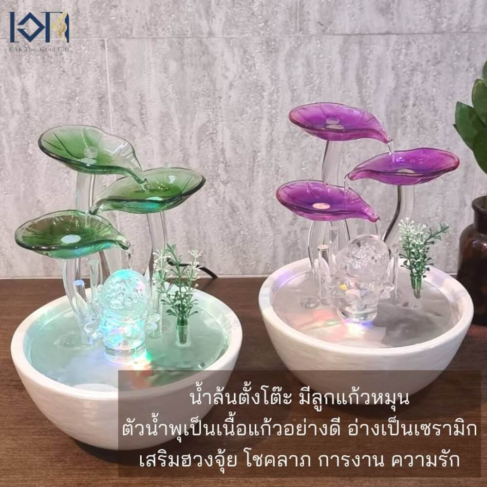 น้ำพุตั้งโต๊ะเสริมฮวงจุ้ย EAKGIFT รุ่น99031P สไตล์โมเดิร์นทันสมัยงานสวยเรียบหรู