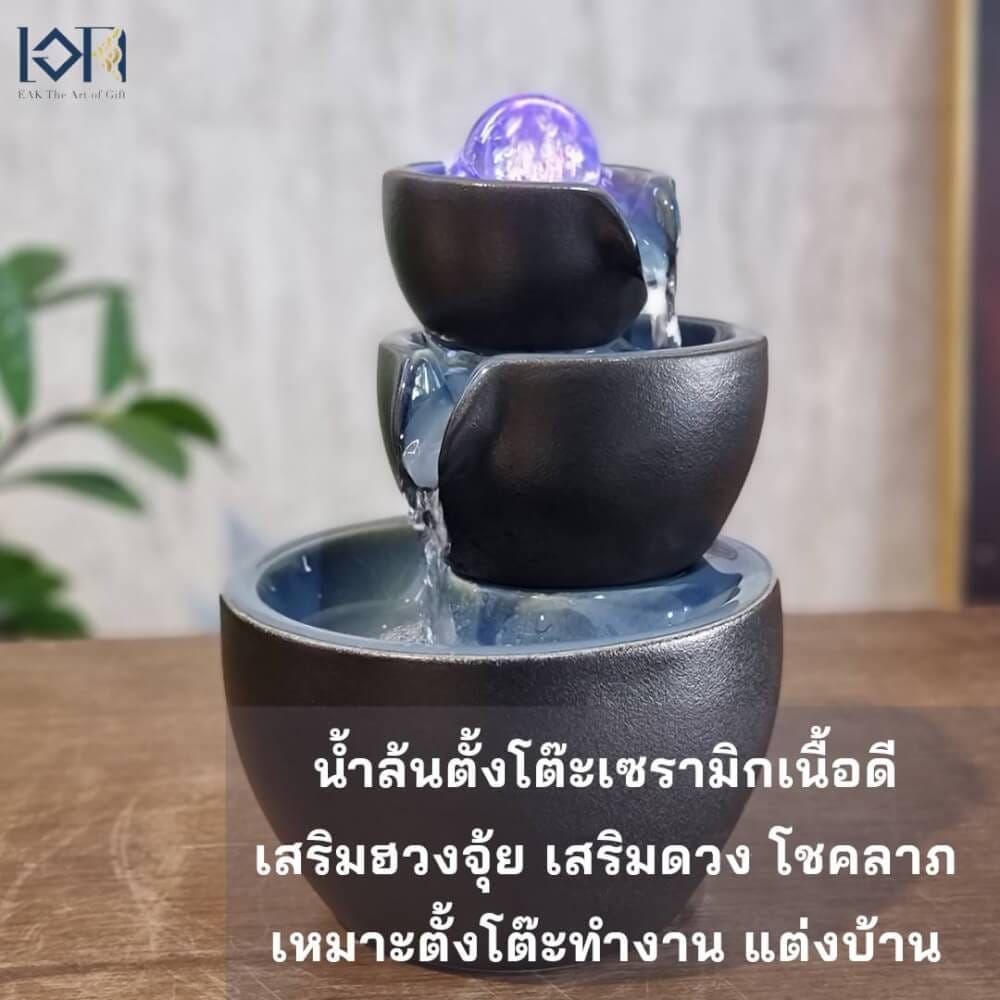 น้ำพุตั้งโต๊ะเสริมฮวงจุ้ย EAKGIFT รุ่น2108-1 สไตล์โมเดิร์นวัสดุเซรามิกงานสวยหรู