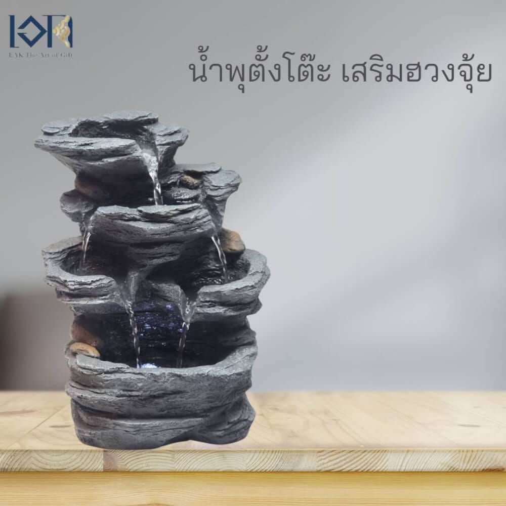 น้ำล้นตั้งโต๊ะเสริมฮวงจุ้ย EAKGIFT รุ่น21021 น้ำพุตกแต่งบ้าน
