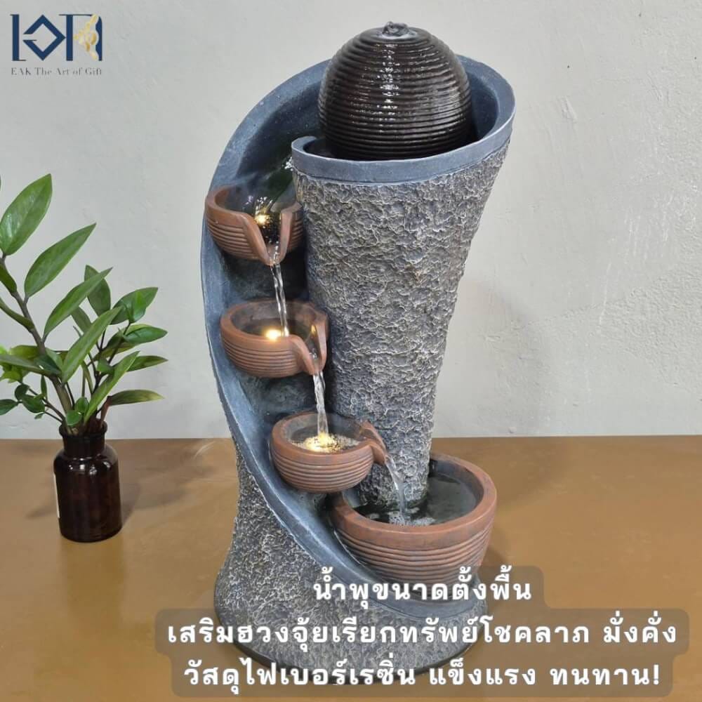 น้ำพุตั้งพื้น EAKGIFT รุ่น1250205AL ขนาดกลาง เสริมฮวงจุ้ยเรียกทรัพย์โชคลาภ