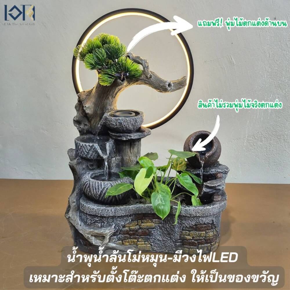น้ำพุตั้งโต๊ะเสริมฮวงจุ้ย EAKGIFT รุ่น26088 มีโม่เงินโม่ทองหมุน วงไฟLED