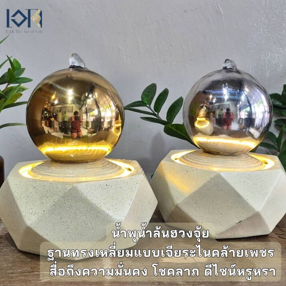 น้ำพุล้นตั้งโต๊ะ EAKGIFT รุ่น8316AG โมเดิร์นทันสมัยสวยหรูเสริมฮวงจุ้ย