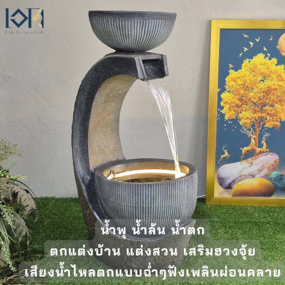 น้ำพุตั้งพื้นเสริมฮวงจุ้ย EAKGIFT รุ่นFF1012 สไตล์น้ำตก มีเสียงน้ำ