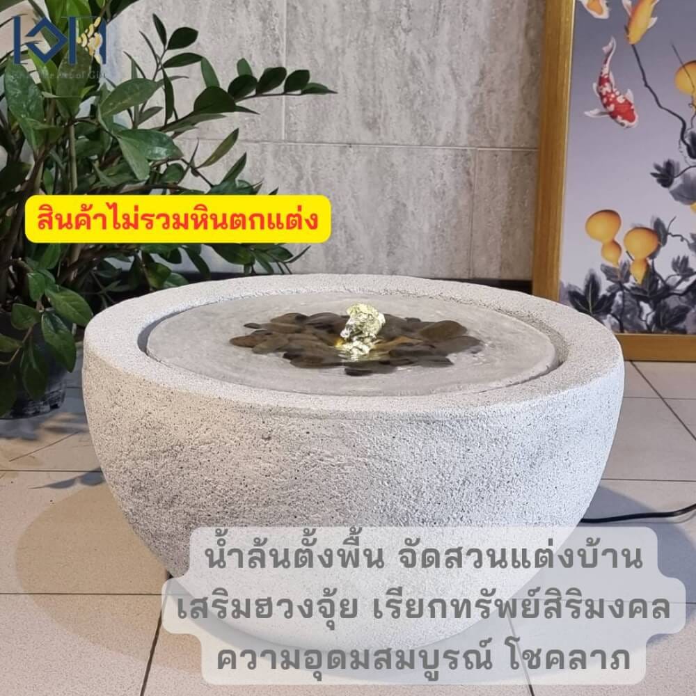 น้ำพุล้นตั้งพื้น EAKGIFT รุ่น2208W สไตล์โมเดิร์นทันสมัยเสริมฮวงจุ้ย