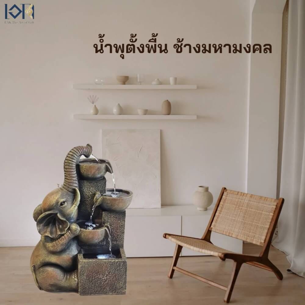 น้ำพุตั้งพื้น EAKGIFT รุ่น220176 สไตล์คลาสสิกรูปทรงช้างมหามงคล เสริมฮวงจุ้ย