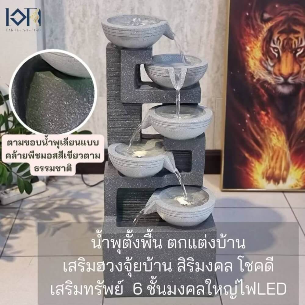 น้ำพุตั้งพื้นเสริมฮวงจุ้ย EAKGIFT รุ่น2021093 สไตล์ธรรมชาติ