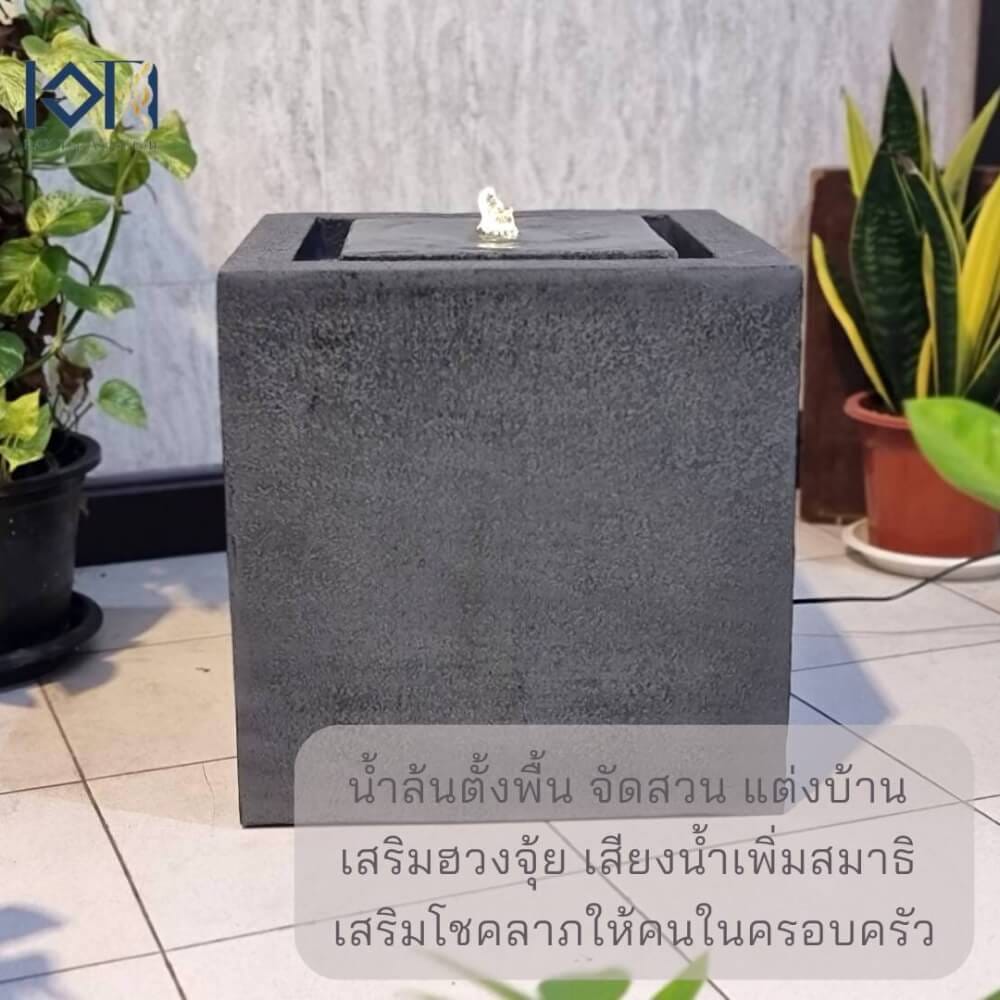 น้ำพุล้นเสริมฮวงจุ้ย EAKGIFT รุ่น2481สีเทาเข้ม สไตล์โมเดิร์น ทรงสี่เหลี่ยม