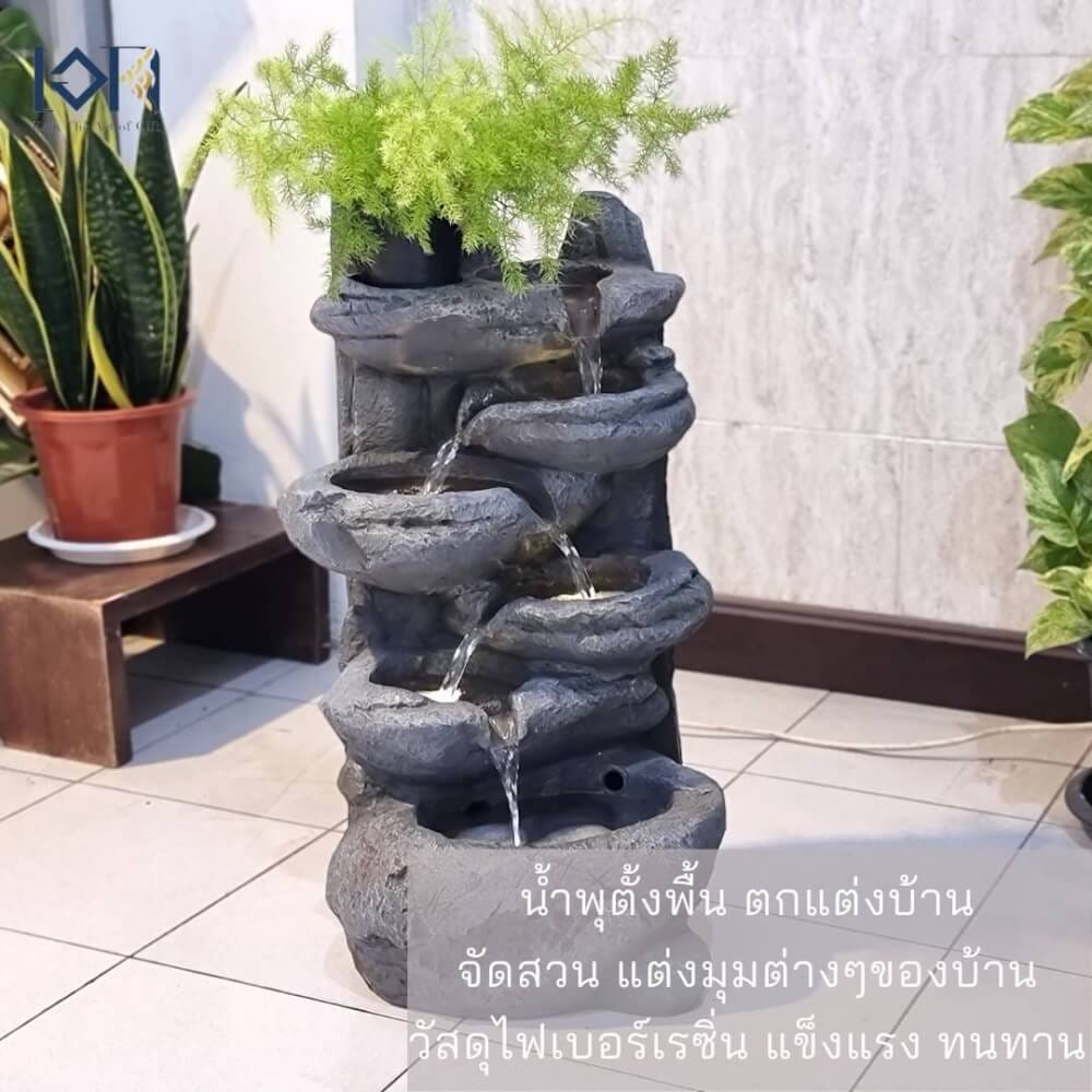 น้ำพุตั้งพื้นเสริมฮวงจุ้ย EAKGIFT รุ่น206 สไตล์ธรรมชาติ