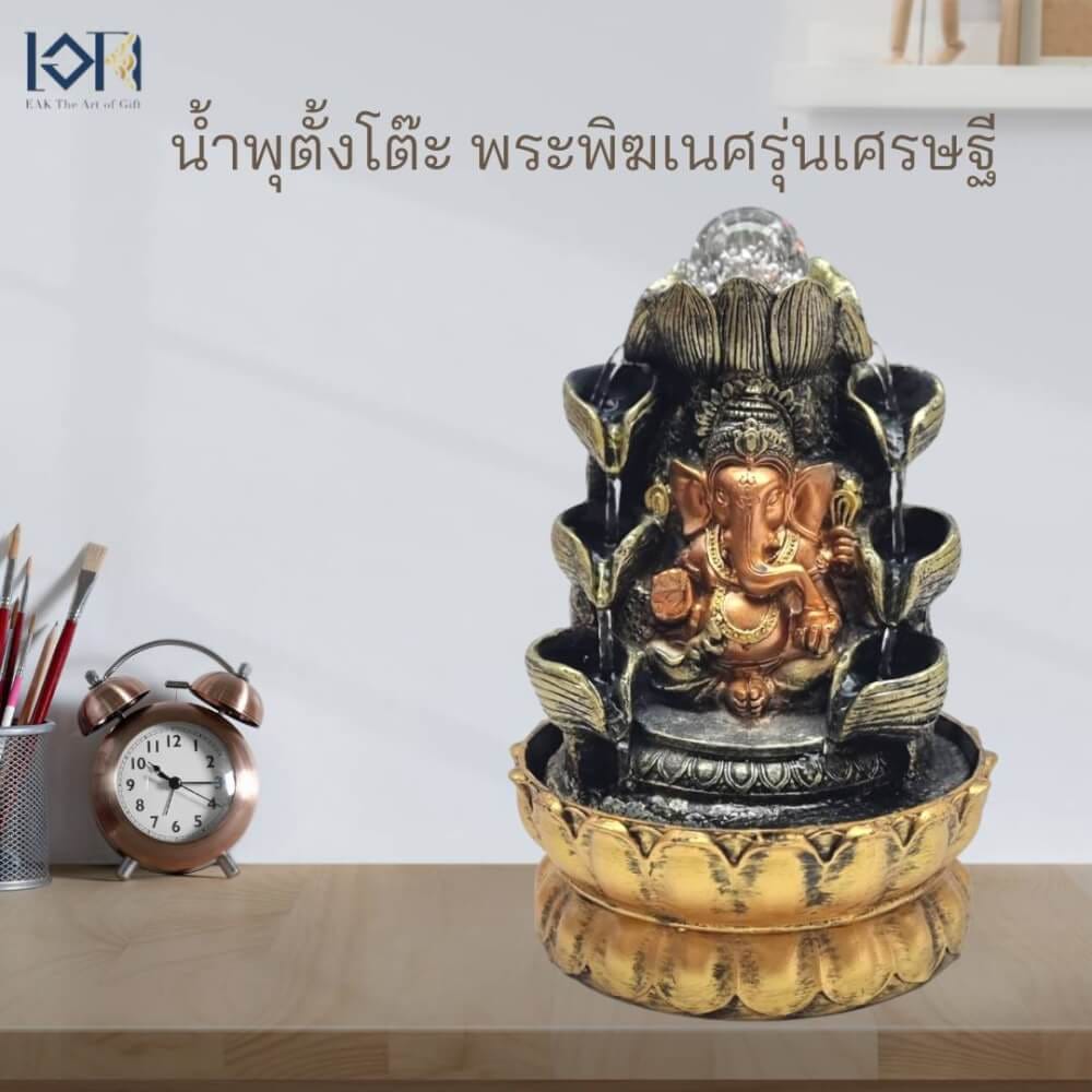 น้ำพุตั้งโต๊ะเสริมฮวงจุ้ย EAKGIFT รุ่น16130 น้ำพุพระพิฆเนศปางเศรษฐี