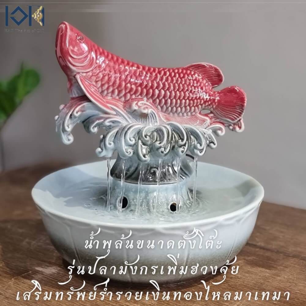 น้ำพุตั้งโต๊ะฮวงจุ้ย EAKGIFT รุ่น10515-2 สไตล์โมเดิร์น ตกแต่งบ้าน