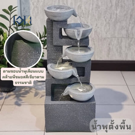 น้ำพุตั้งพื้นเสริมฮวงจุ้ย EAKGIFT รุ่น2021093 สไตล์ธรรมชาติ_1