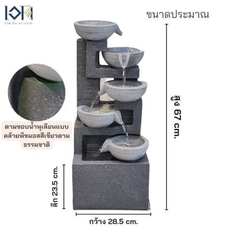 น้ำพุตั้งพื้นเสริมฮวงจุ้ย EAKGIFT รุ่น2021093 สไตล์ธรรมชาติ_2