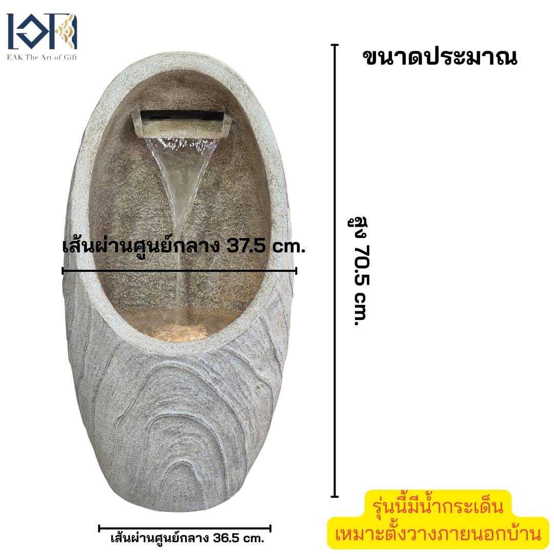 น้ำพุตั้งพื้นเสริมฮวงจุ้ย EAKGIFT รุ่นMZ16517GA อ่างน้ำตกจำลองวางหน้าบ้านจัดสวน_2
