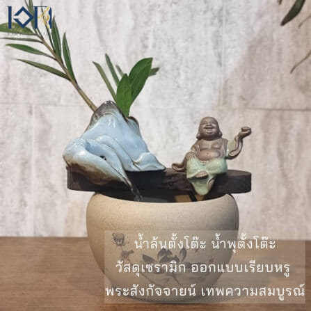 น้ำล้นตั้งโต๊ะ EAKGIFT รุ่นสังกัจจายน์มือถือก้อนทองเนื้อเซรามิกA00234 งานสวยเรียบหรูเสริมฮวงจุ้ย_3