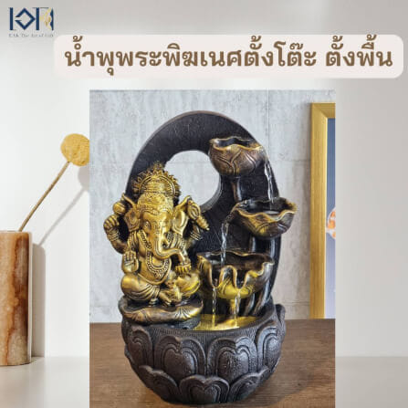 น้ำพุตั้งโต๊ะตั้งพื้น EAKGIFT รุ่น23227 น้ำพุพระพิฆเนศเสริมฮวงจุ้ยอุดมสมบูรณ์_3