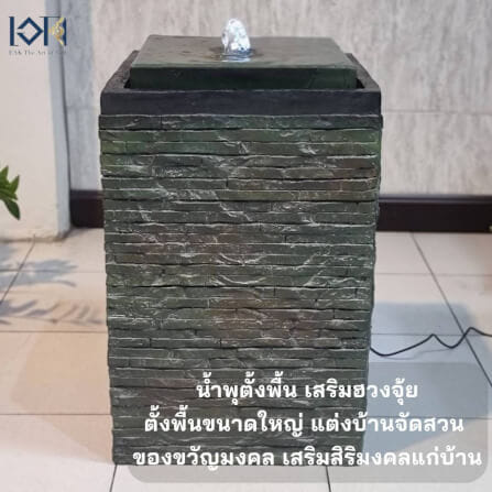 น้ำพุล้นตั้งพื้น EAKGIFT รุ่น20625 สไตล์ธรรมชาติทรงสี่เหลี่ยมเสริมฮวงจุ้ย_3