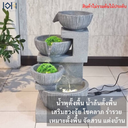น้ำพุตั้งพื้นเสริมฮวงจุ้ย EAKGIFT รุ่น2020127 สไตล์ทันสมัย วัสดุไฟเบอร์เรซิ่นทนทาน_4