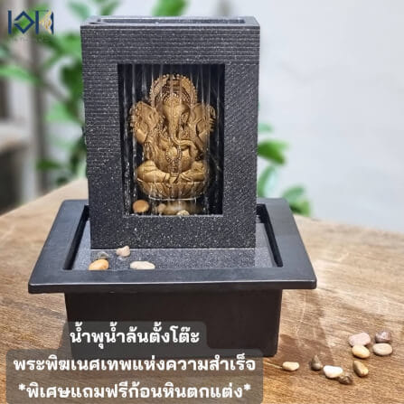 น้ำพุตั้งโต๊ะเสริมฮวงจุ้ย EAKGIFT รุ่น 22609GL_7