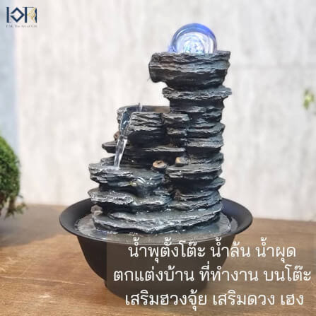 น้ำพุตั้งโต๊ะเสริมฮวงจุ้ย EAKGIFT รุ่น 22077_8