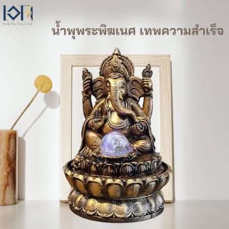 น้ำพุตั้งโต๊ะเสริมฮวงจุ้ย EAKGIFT รุ่น2562 น้ำพุพระพิฆเนศเทพความสำเร็จ_7