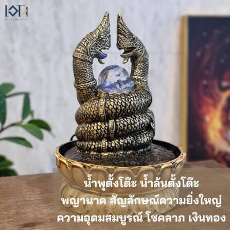 น้ำพุตั้งโต๊ะ EAKGIFT รุ่น24011 น้ำพุพญานาคมีลูกแก้วหมุนเสริมฮวงจุ้ย_9