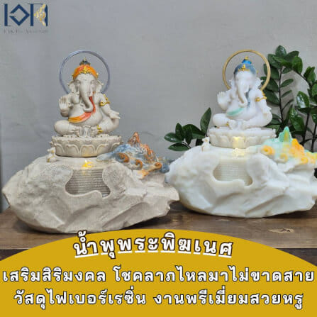 น้ำล้นตั้งโต๊ะ EAKGIFT รุ่นPM002W สไตล์โมเดิร์น น้ำพุพระพิฆเนศเสริมฮวงจุ้ย_9