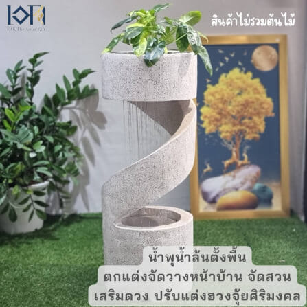 น้ำพุตั้งพื้นเสริมฮวงจุ้ย EAKGIFT รุ่นMZ14005GD สไตล์โมเดิร์นสีขาวเลียนแบบหินทราย_9