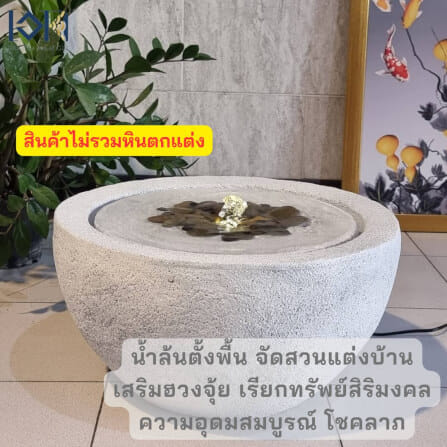 น้ำพุล้นตั้งพื้น EAKGIFT รุ่น2208W สไตล์โมเดิร์นทันสมัยเสริมฮวงจุ้ย_9