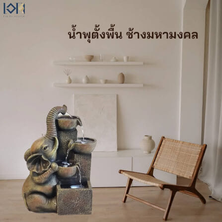 น้ำพุตั้งพื้น EAKGIFT รุ่น220176 สไตล์คลาสสิกรูปทรงช้างมหามงคล เสริมฮวงจุ้ย_9