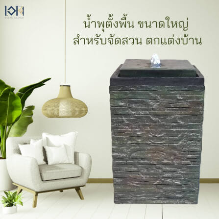 น้ำพุล้นตั้งพื้น EAKGIFT รุ่น20625 สไตล์ธรรมชาติทรงสี่เหลี่ยมเสริมฮวงจุ้ย_9