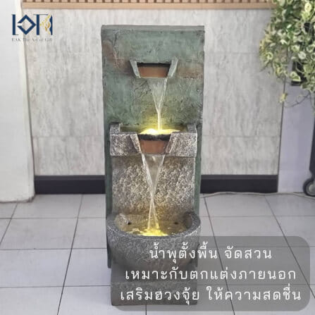 น้ำพุตั้งพื้นเสริมฮวงจุ้ย EAKGIFT รุ่น2404 สไตล์ธรรมชาติคลาสสิก_10