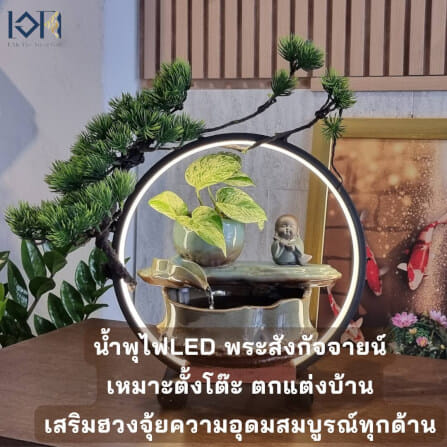 น้ำพุตั้งโต๊ะฮวงจุ้ย EAKGIFT 18965-1 สไตล์ทันสมัยโมเดิร์น_9