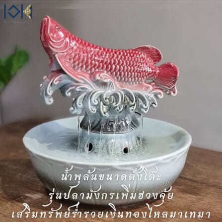 น้ำพุตั้งโต๊ะฮวงจุ้ย EAKGIFT รุ่น10515-2 สไตล์โมเดิร์น ตกแต่งบ้าน_10