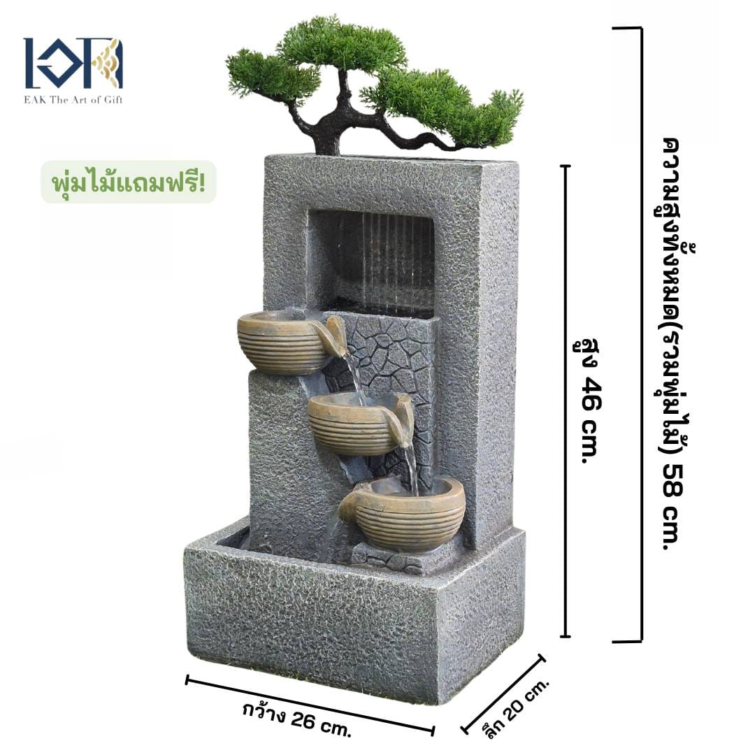 น้ำพุตั้งโต๊ะตั้งพื้น EAKGIFT รุ่น1260200L-3 น้ำล้นตกแต่งบ้านเสริมฮวงจุ้ย มีต้นไม้แถมให้_2