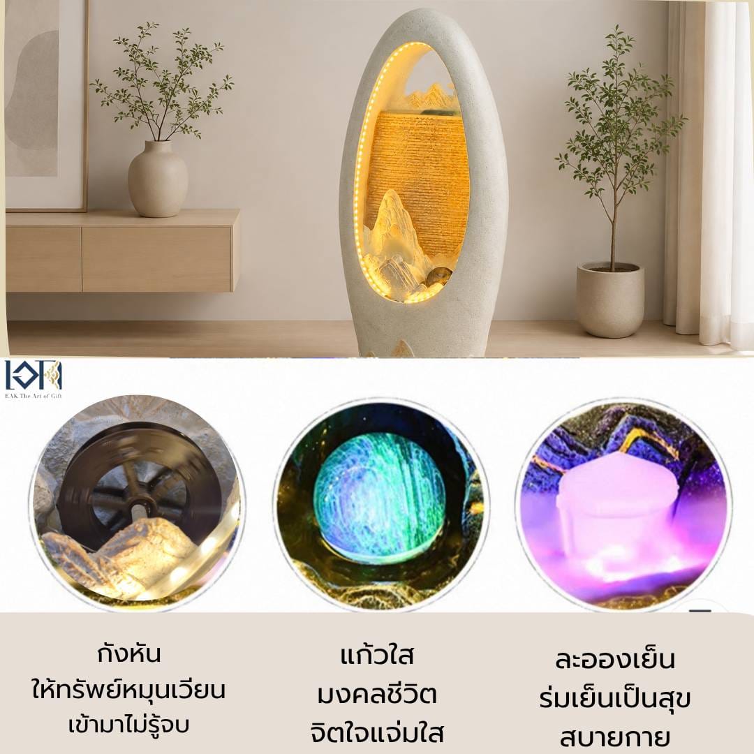 น้ำพุตั้งพื้นเสริมฮวงจุ้ย EAKGIFT รุ่น7151S สไตล์โมเดิร์นมีไฟLEDล้อมรอบตัวน้ำพุ_11