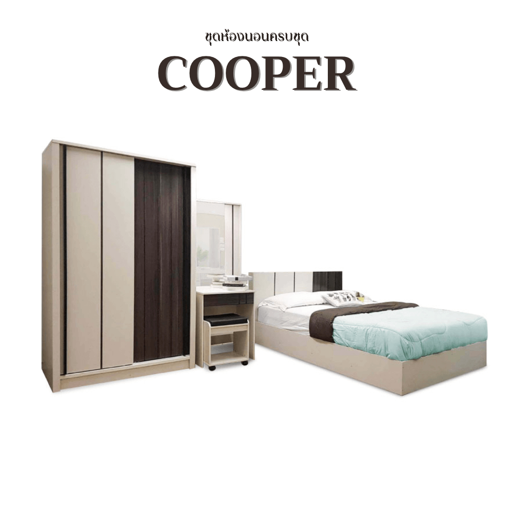 ชุดห้องนอน + ที่นอน PVC 5 ฟุต WISDOM DESIGN FURNITURE รุ่น COOPER สี ครีม/มอคค่า_8