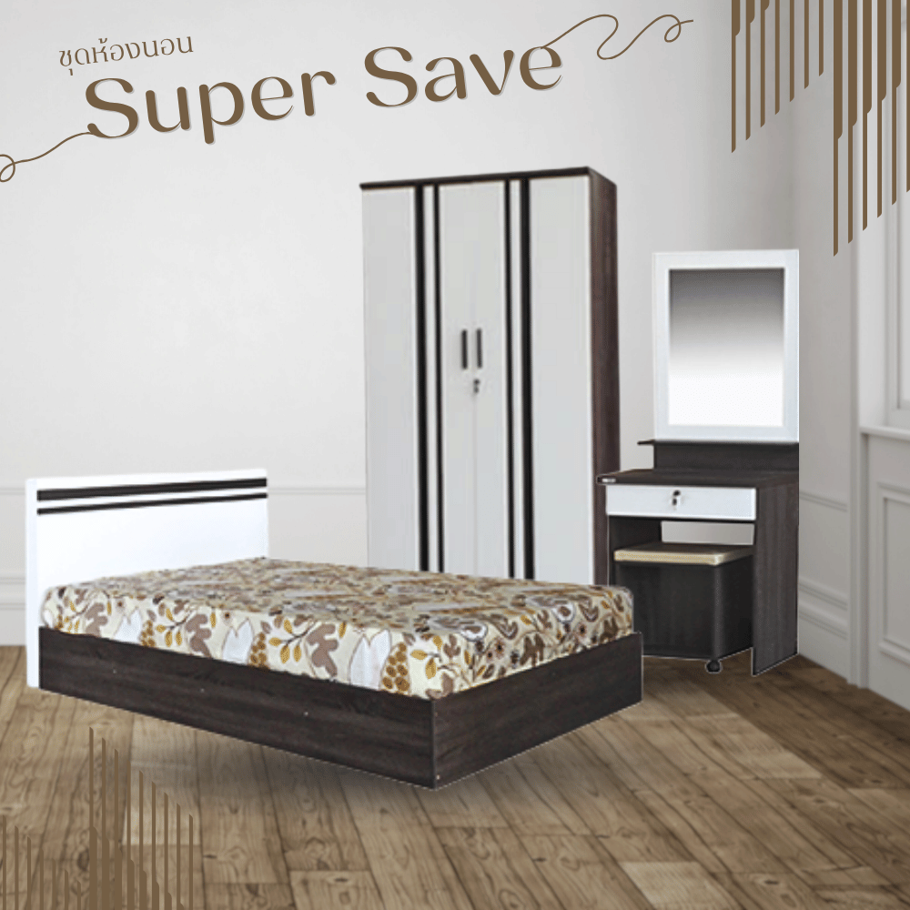 ชุดห้องนอน + ที่นอน PVC 3.5 ฟุต WISDOM DESIGN FURNITURE รุ่น SUPER SAVE สีแอชบราวน์/ขาว