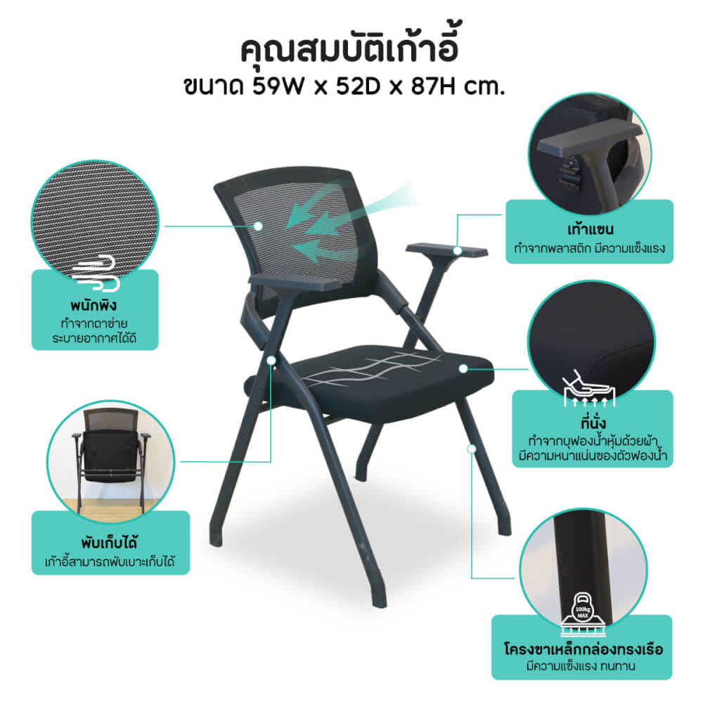 เก้าอี้สำนักงาน NSBOFFICE รุ่น ROLEX ขาเหล็ก พับได้ สีดำ_5