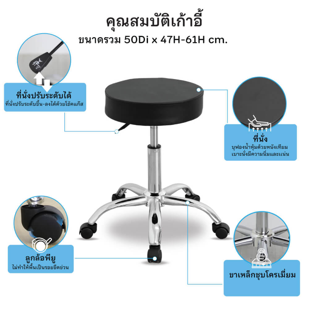 เก้าอี้บาร์ล้อเลื่อน NSBOFFICE รุ่น SANYO สีดำ ขาเหล็กชุบโครเมียม