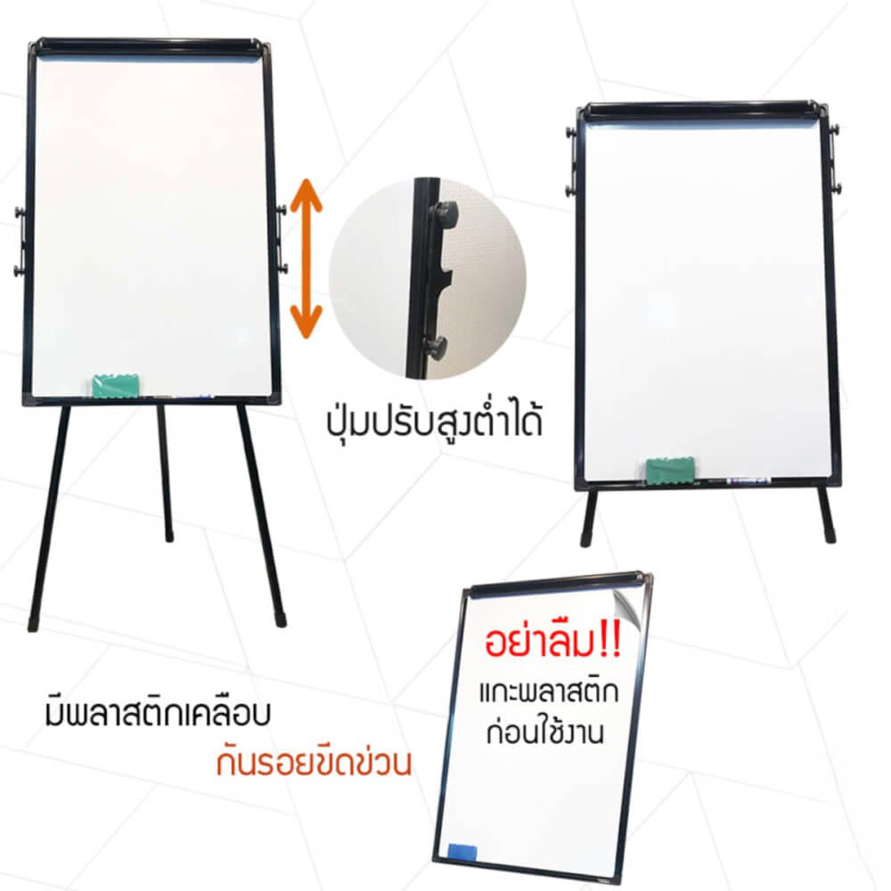 ฟลิบชาร์ทไวท์บอร์ด NSBOFFICE รุ่น YELCHIN