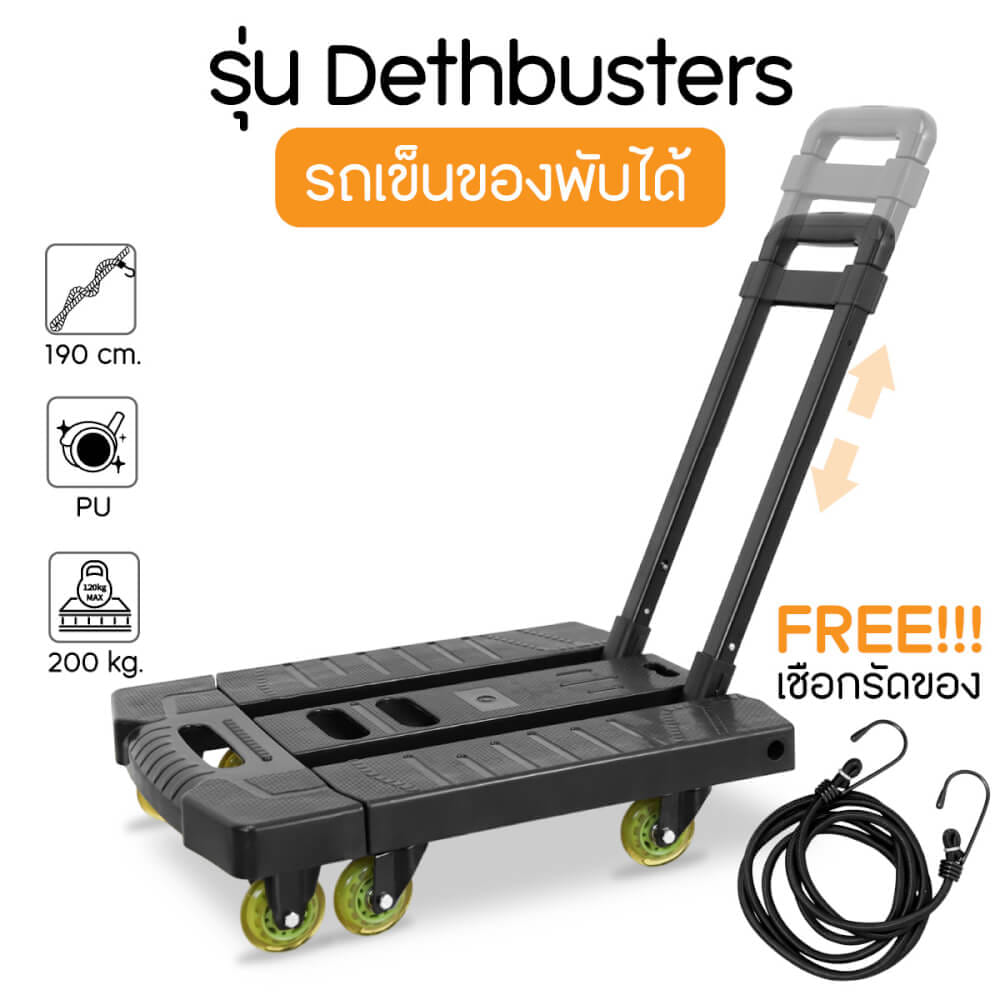 รถเข็นลากจูง 6 ล้อ ปรับขยายได้พร้อมมือจับ NSBOFFICE รุ่น DETHBUSTERS รับน้ำหนัก 200 กก._3