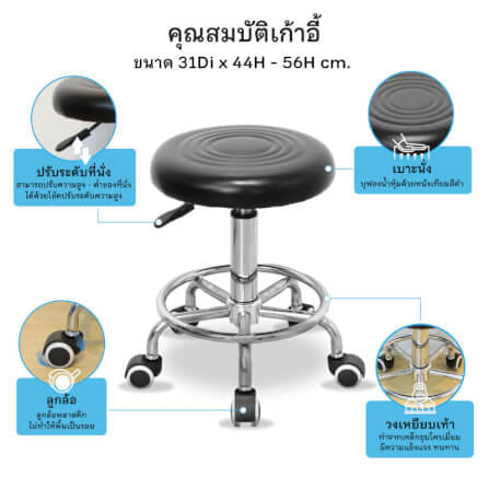 เก้าอี้บาร์ล้อเลื่อน NSBOFFICE รุ่น BALROG สีดำ ขาเหล็กชุบโครเมียม_3