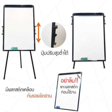ฟลิบชาร์ทไวท์บอร์ด NSBOFFICE รุ่น YELCHIN_3