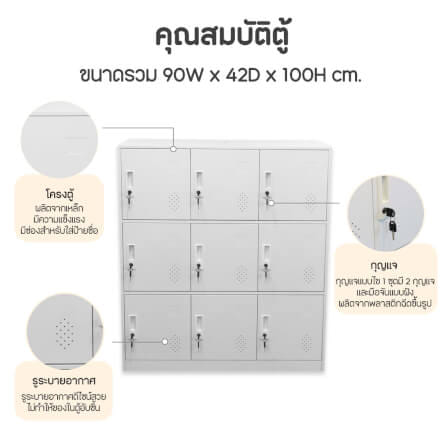 ตู้ล็อกเกอร์เหล็ก 9 ประตู NSBOFFICE รุ่น TRIVY สีเทาอ่อน_4